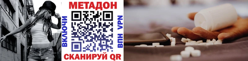 МЕГА tor Лысково МЕТАДОН VHQ